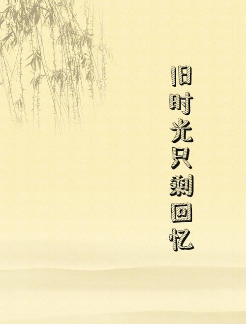 小说搜索旧时光文学游戏截图