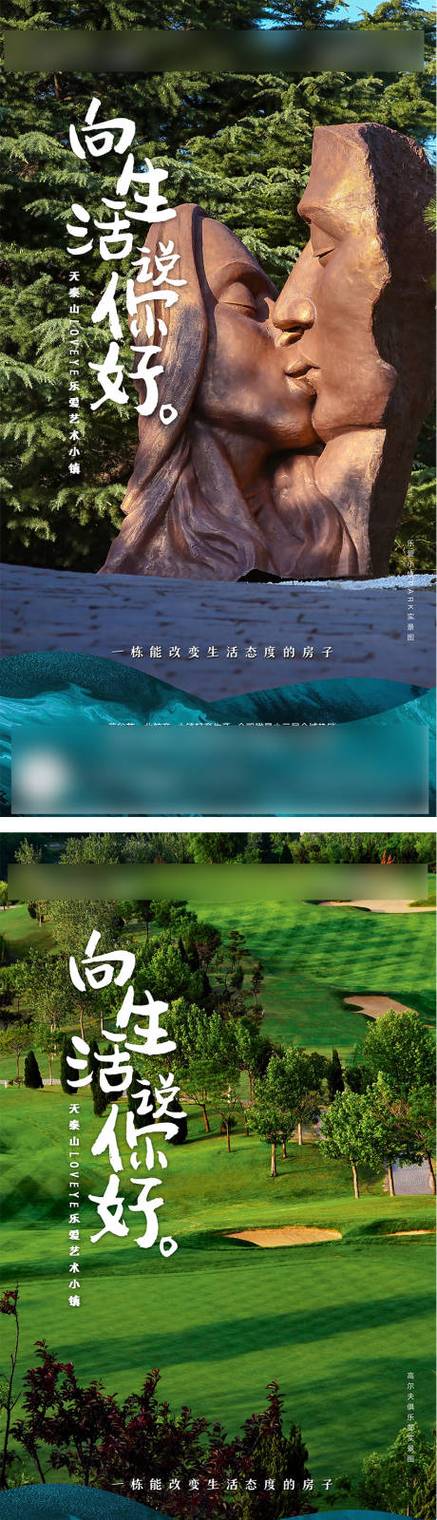 小镇广告词