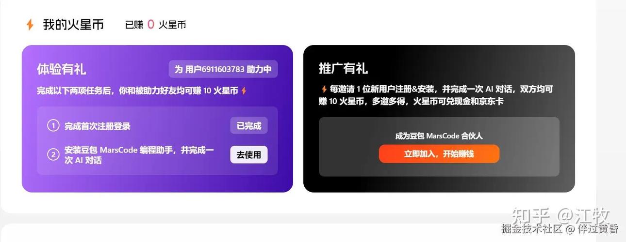 体验服体验币兑换入口