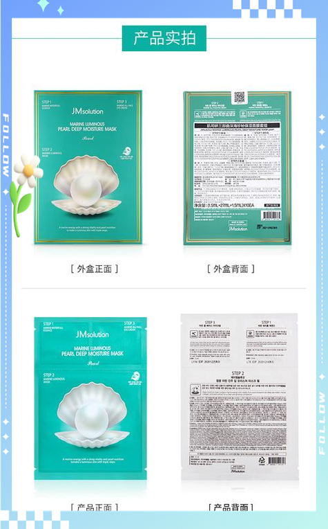 jm黑珍珠面膜三部曲怎么用