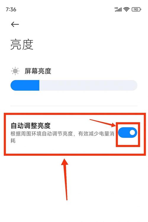 小米手机把亮度调到最暗还是亮