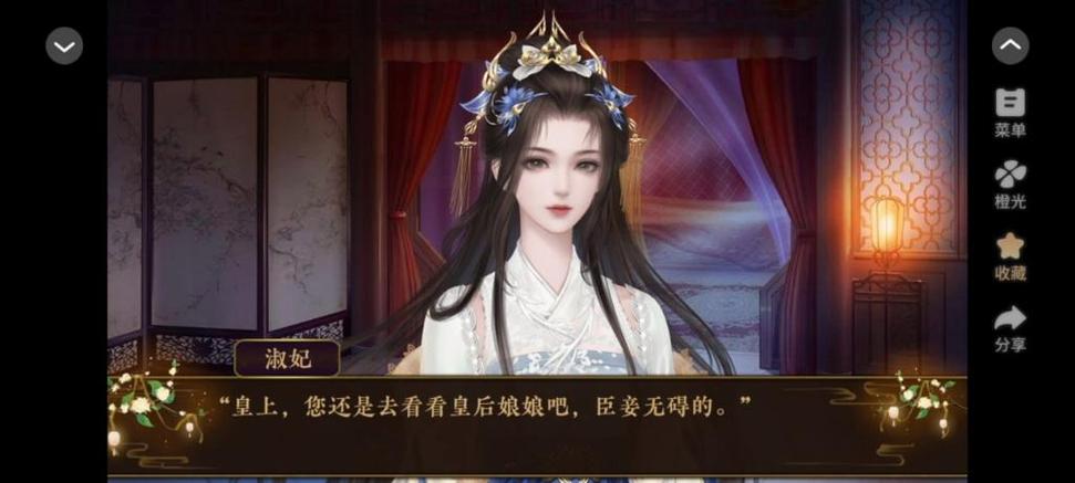 橙光东宫攻略