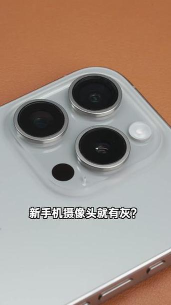 苹果11摄像头里面有灰尘怎么办