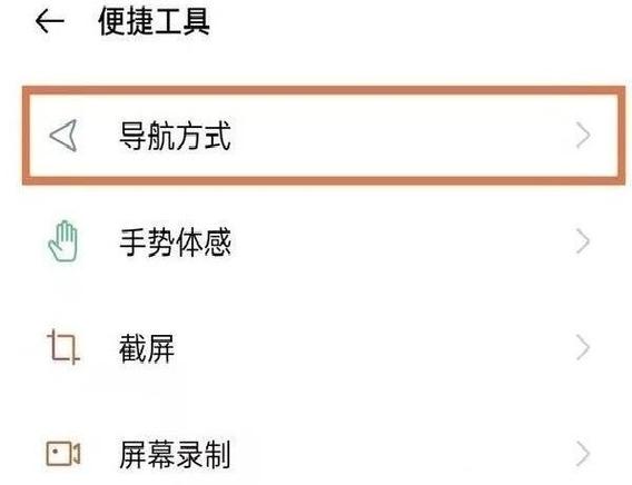 返回键盘怎么设置手机桌面