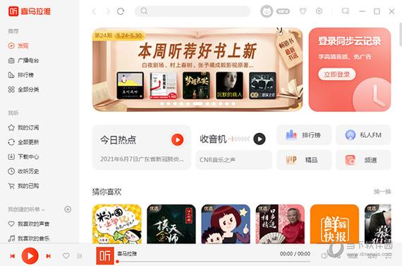 脱口秀app哪个好