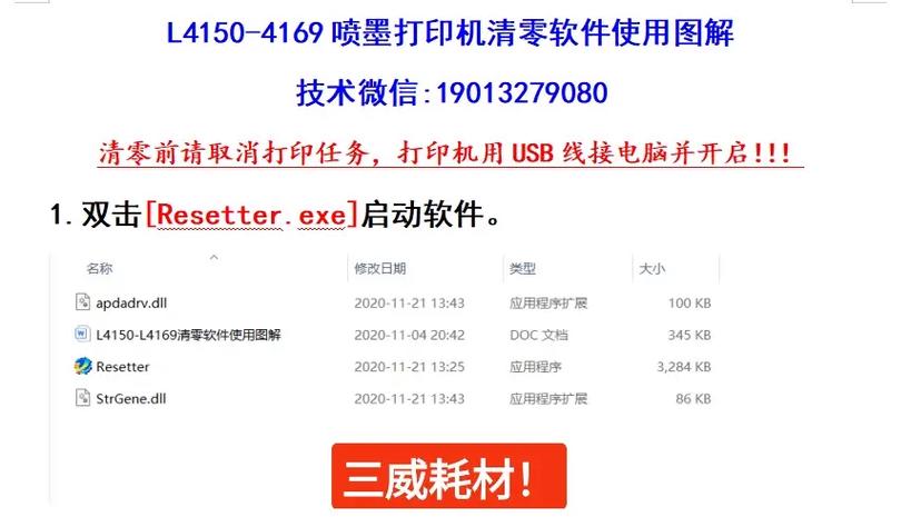 废墨清零最简单方法