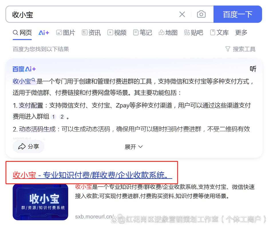 付费入群怎么弄的