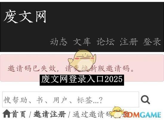 废文网账号注册需要什么条件