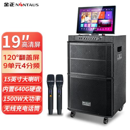 金正音响价格表大全