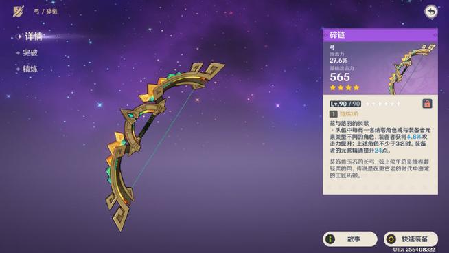 碎链弓原胚的获取方式