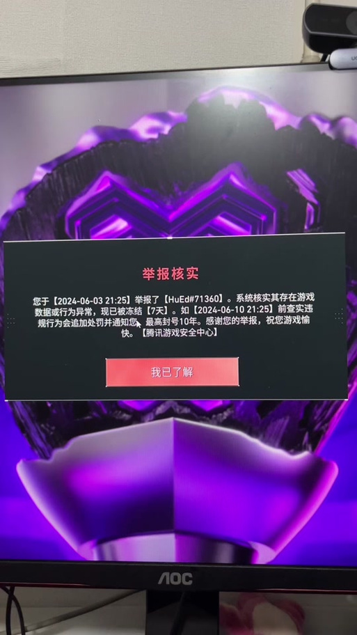 安全数据上报异常是什么原因