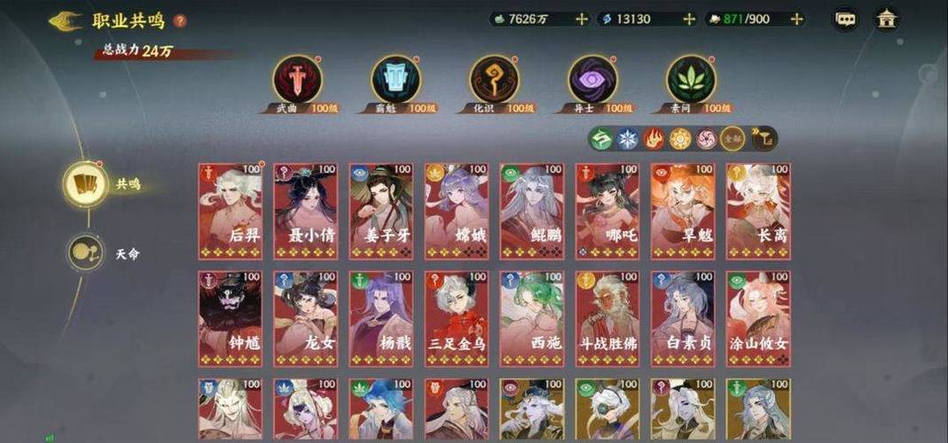 山海经最强阵容推荐缩略图