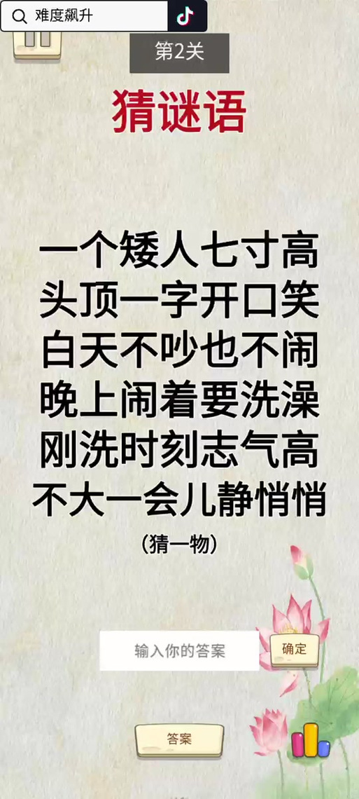 有趣又比较难猜的谜语