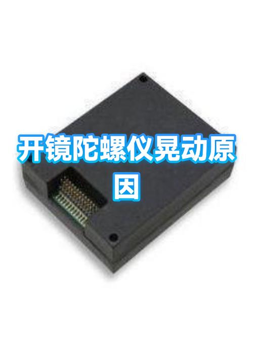 陀螺仪抖动怎么办缩略图