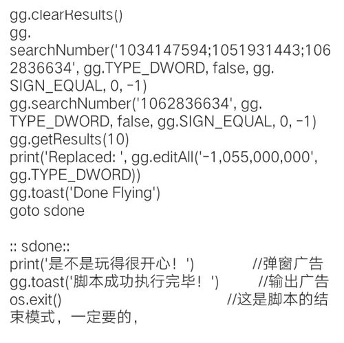 gg修改器脚本编写教程