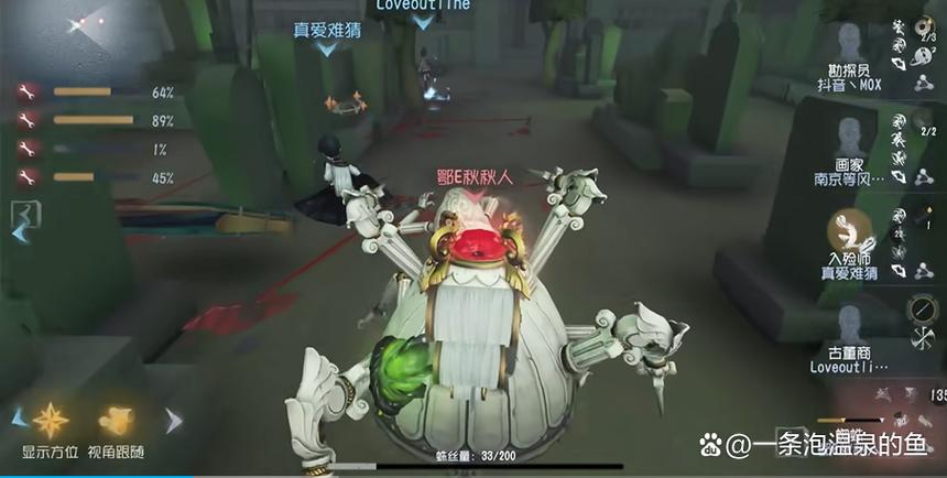 第五人格溜蜘蛛攻略