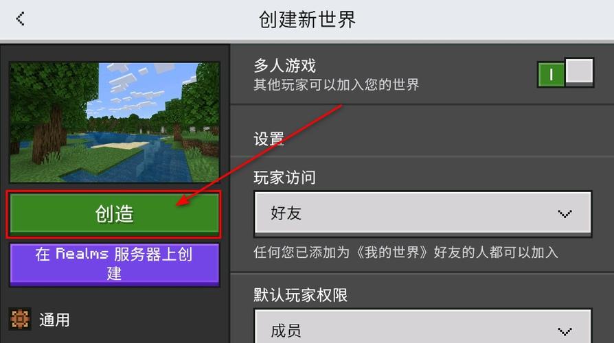 我的世界电脑国际版怎么联机