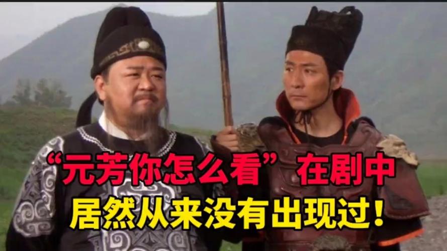 元芳和狄仁杰经典对话