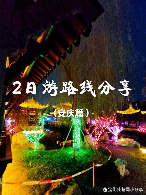 桐城晚上有哪些玩的地方