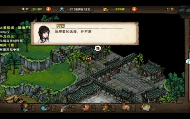 寻阿紫任务后续通关攻略大全