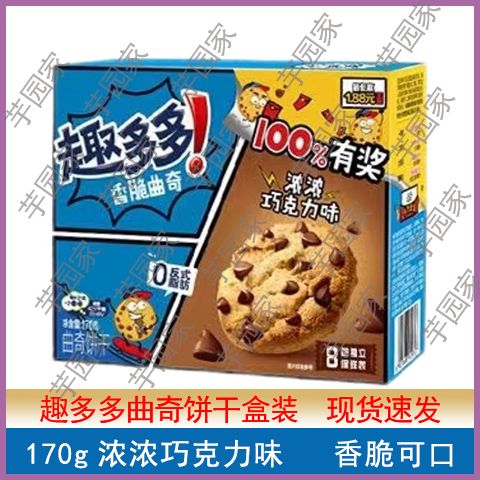 趣多多曲奇饼干多少钱缩略图