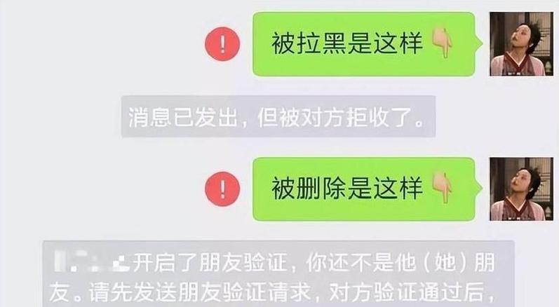 微信好友凭空多了一个
