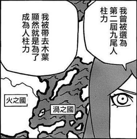 涡之国