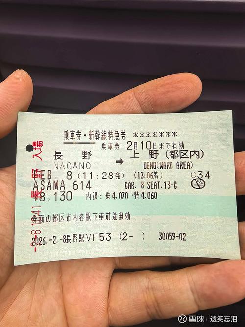 为什么猎豹的火车票贵