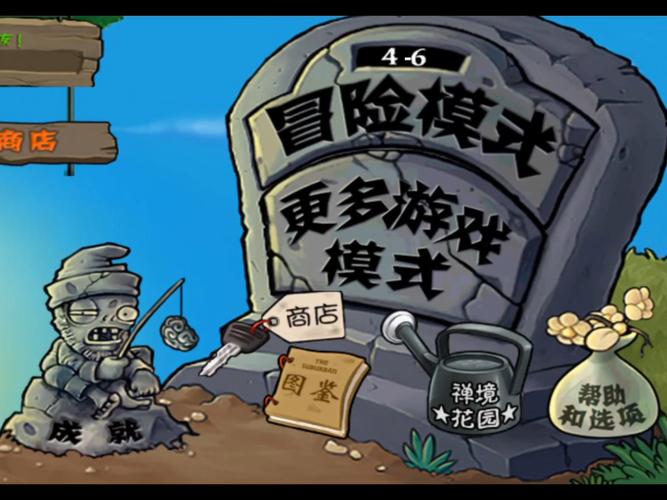 植物大战僵尸亚马逊HD