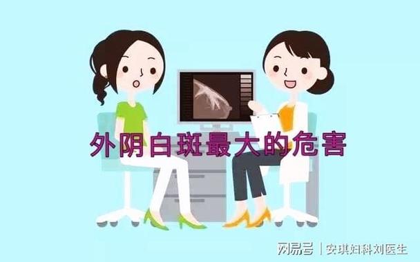 外阴白斑自愈最佳方式