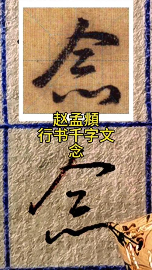 只要合起来念什么字