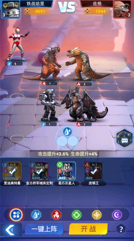 奥特英雄之热血格斗