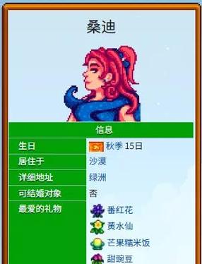 星露谷物语女巫