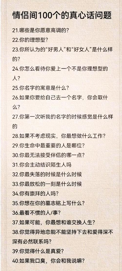 问对象瑟瑟真心话问题