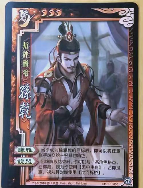 三国杀所有角色介绍