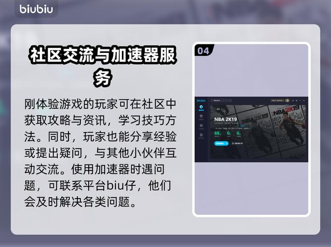 nba2k19手机版修改器及脚本