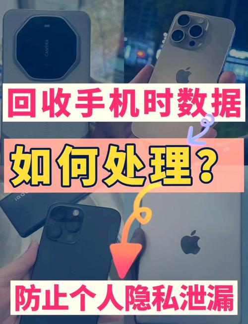 废弃手机怎么处理
