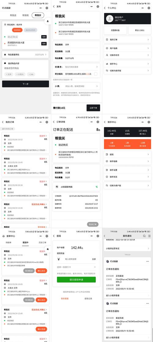 美团能查到别人订单吗
