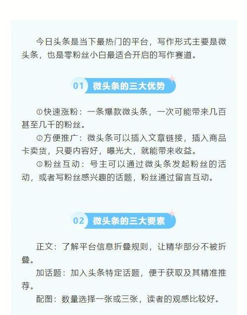 如何在微头条发布文章视频