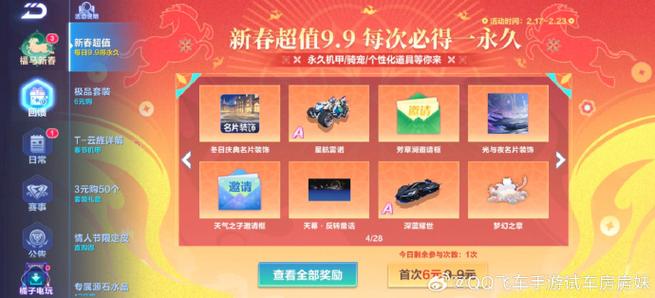 qq飞车抽什么活动最好