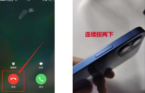 修改拒接电话提示音