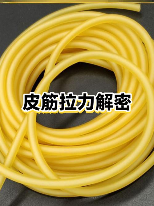 3070皮筋拉力多少公斤