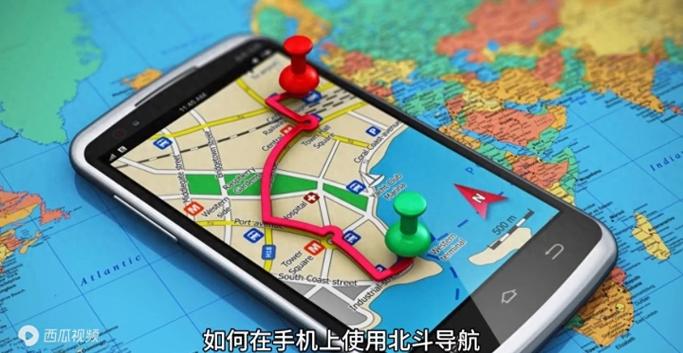 手机如何用北斗导航