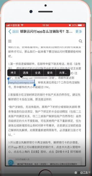云闪付卡被限制怎么解决