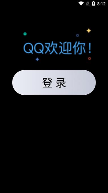 qq下下载安装