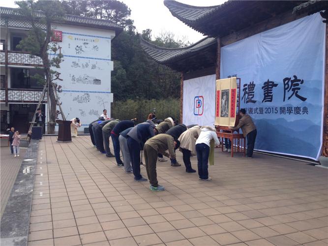 文礼书院