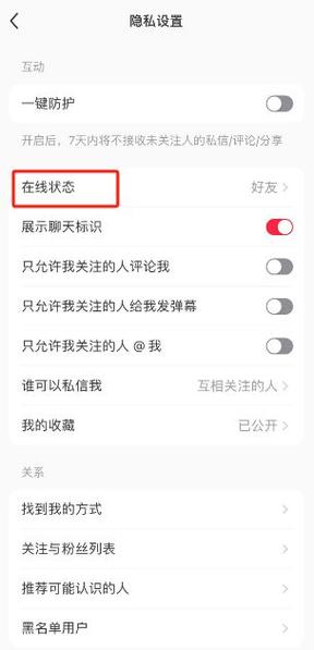 小红书APP关闭弹幕的方法