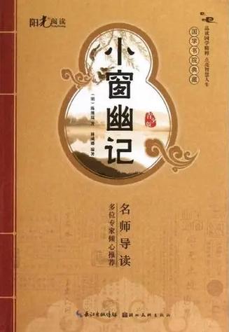窗原文阅读