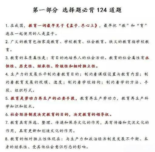 2019~2020中小学校历