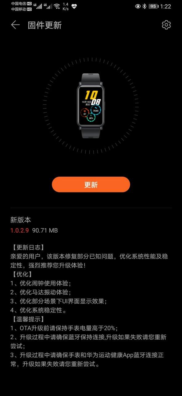 手表系统安装包